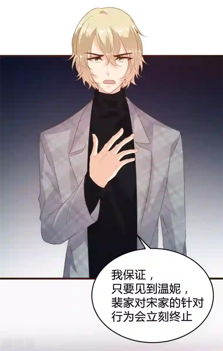 恋爱上上签第125话