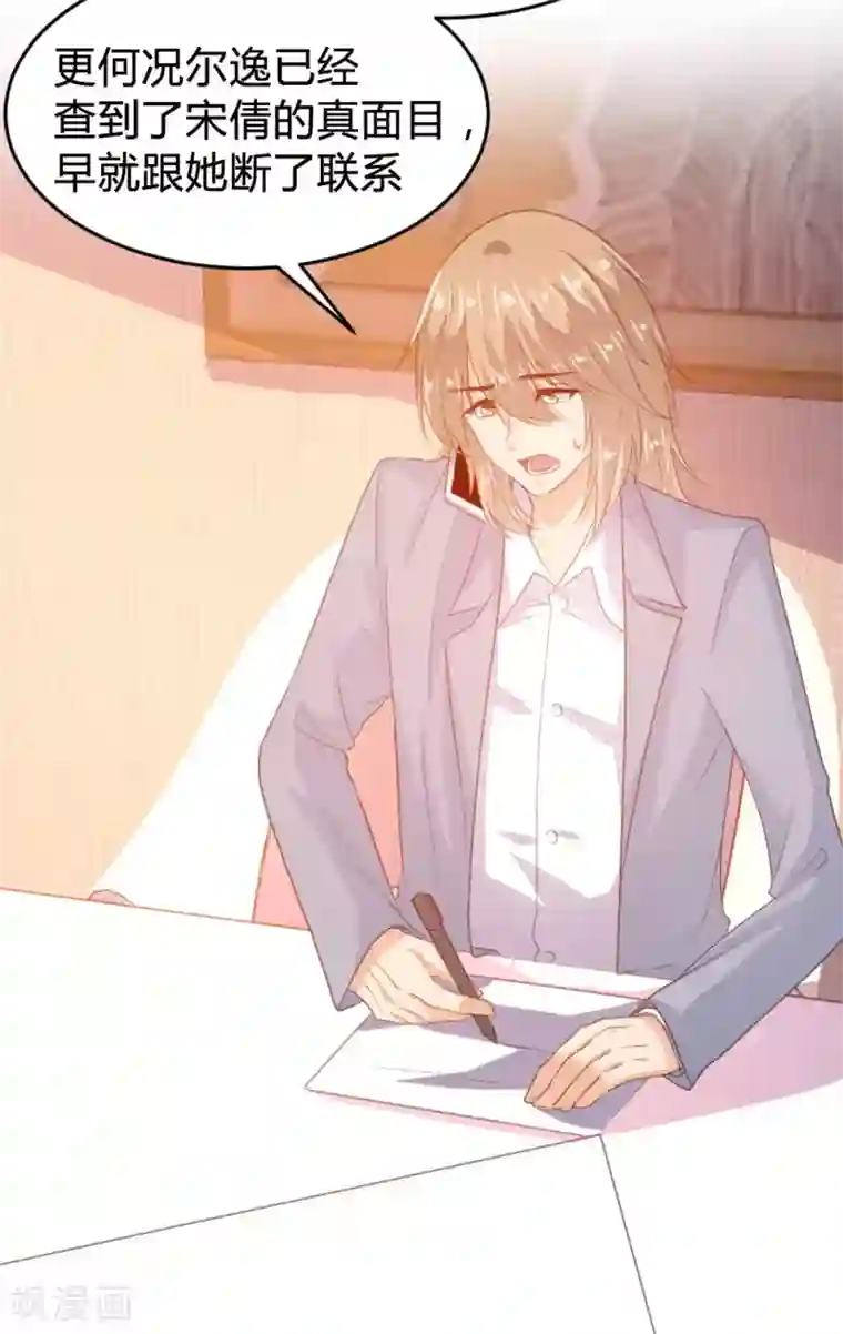 恋爱上上签第125话