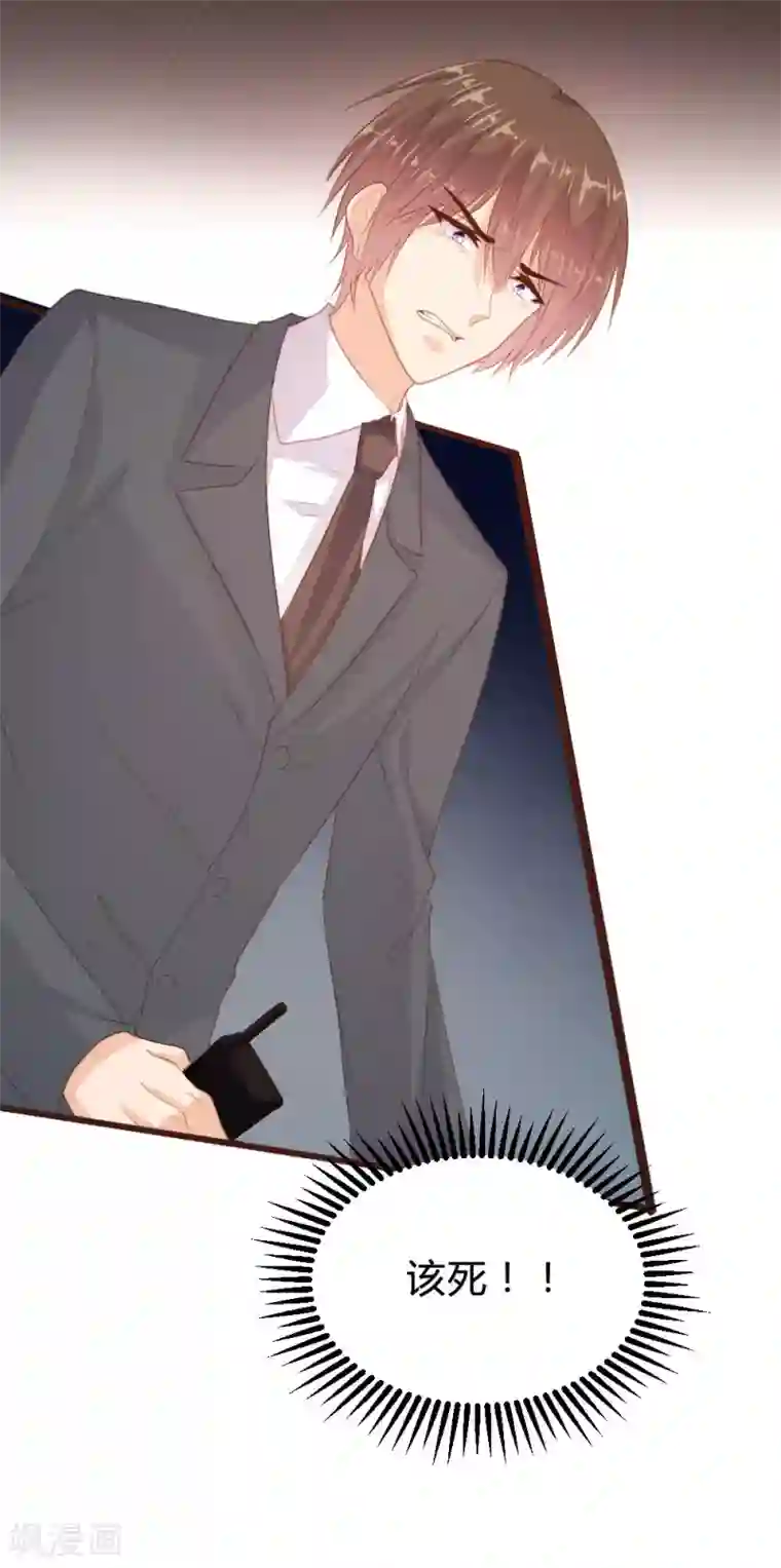 恋爱上上签第125话