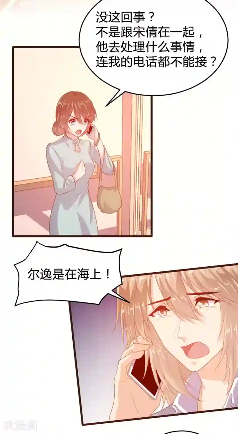 恋爱上上签第125话