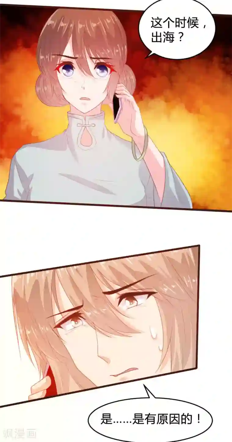 恋爱上上签第125话