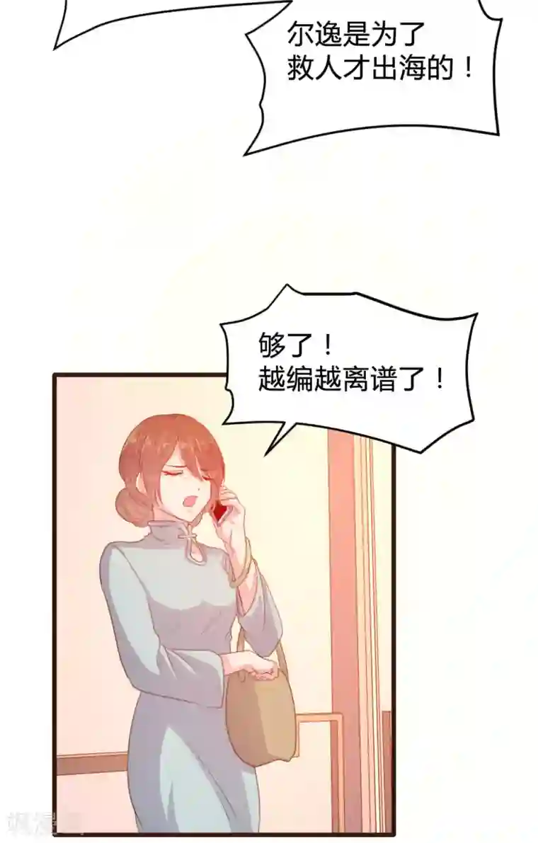 恋爱上上签第125话