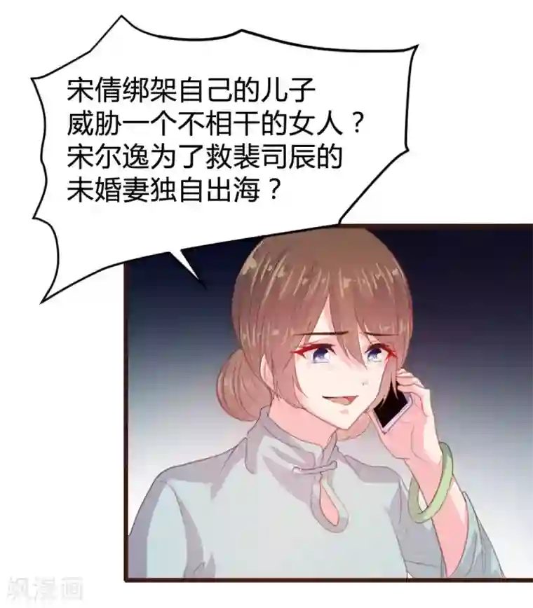 恋爱上上签第125话