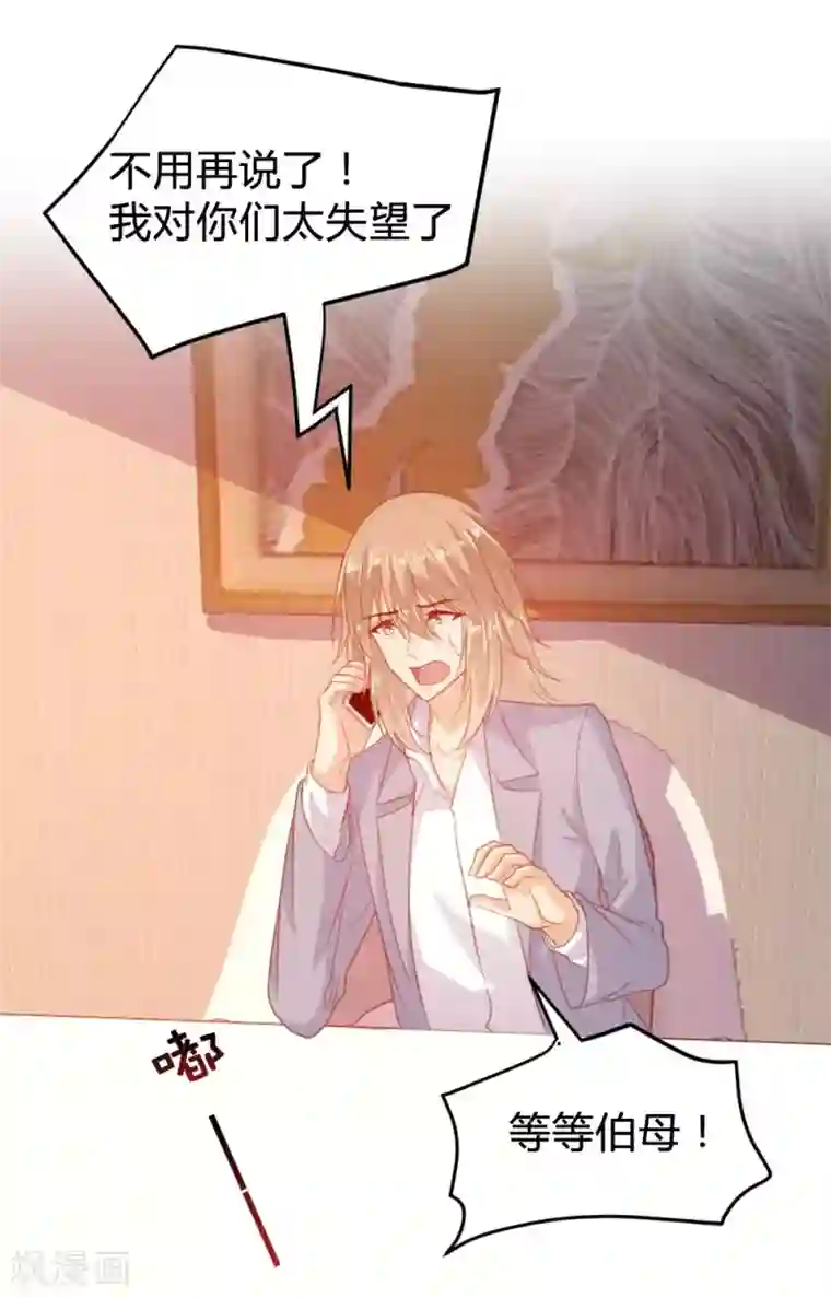 恋爱上上签第125话