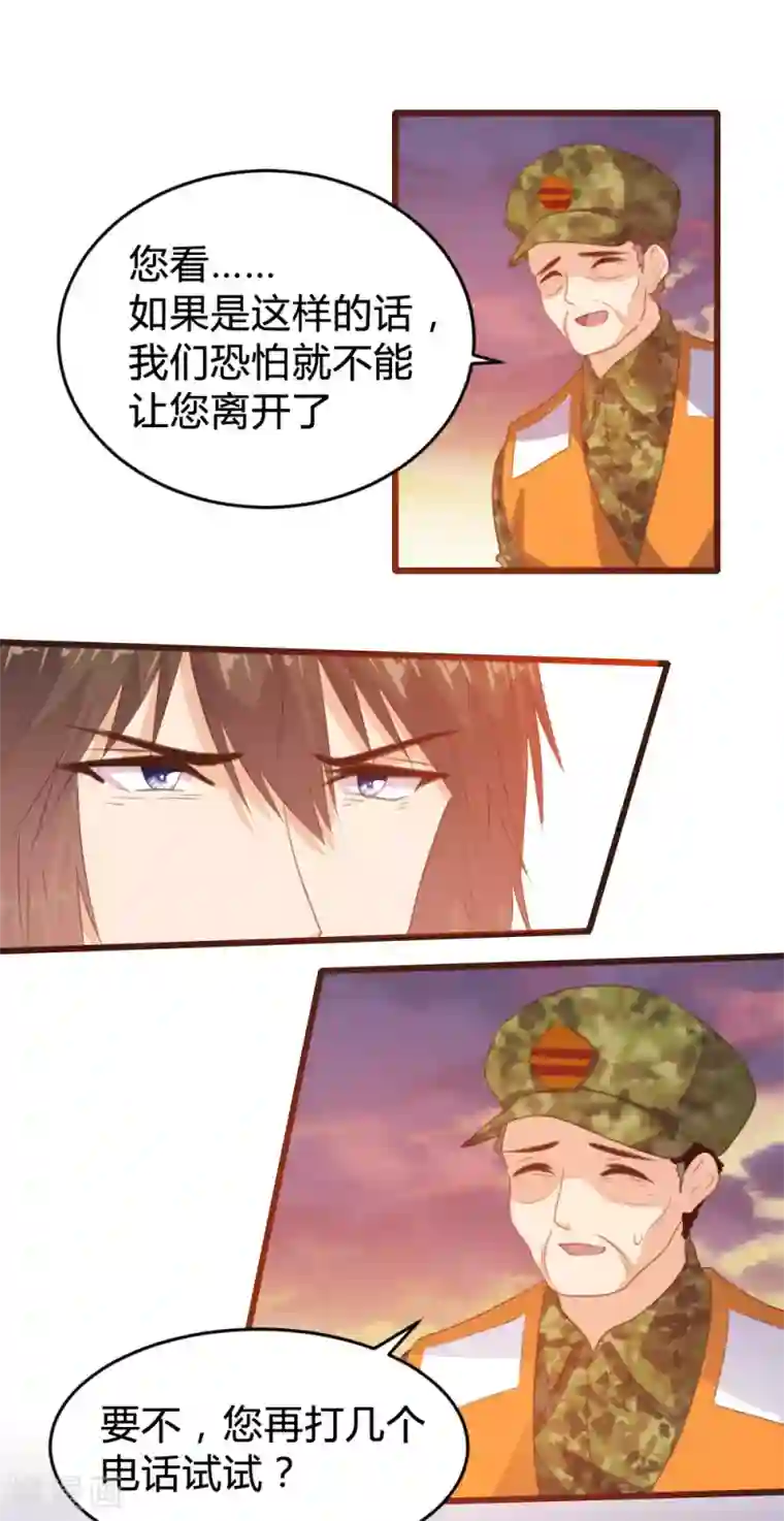 恋爱上上签第126话