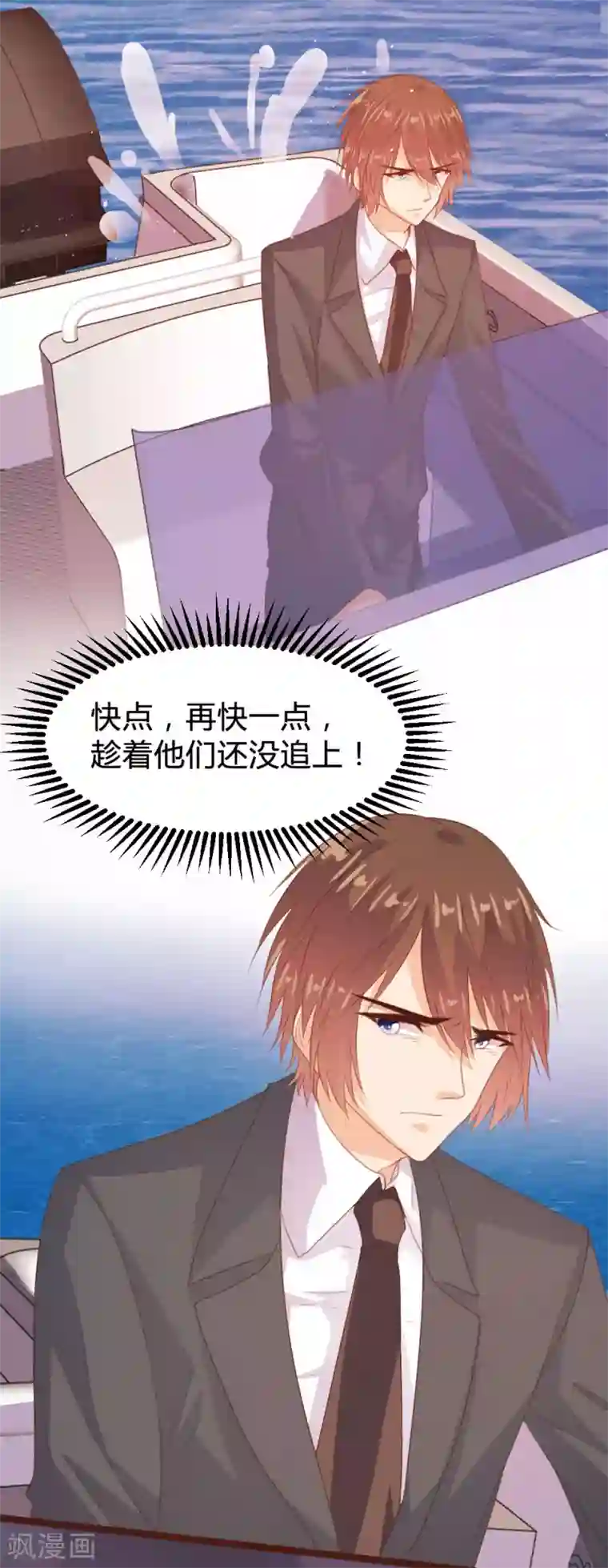 恋爱上上签第126话