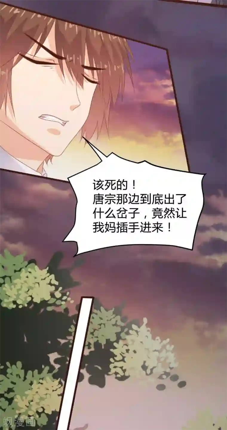 恋爱上上签第126话