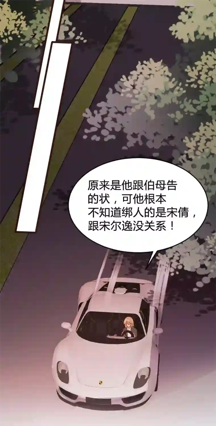 恋爱上上签第126话