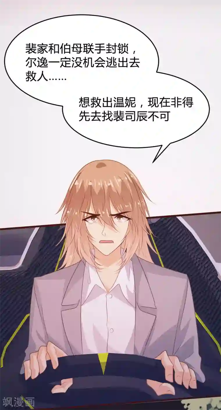 恋爱上上签第126话