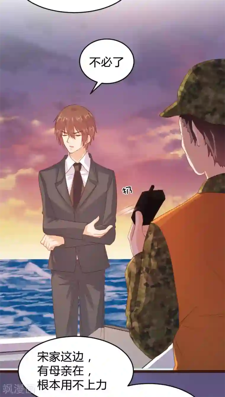 恋爱上上签第126话