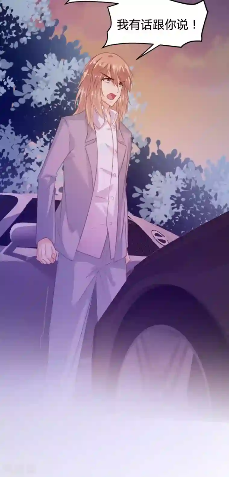 恋爱上上签第126话