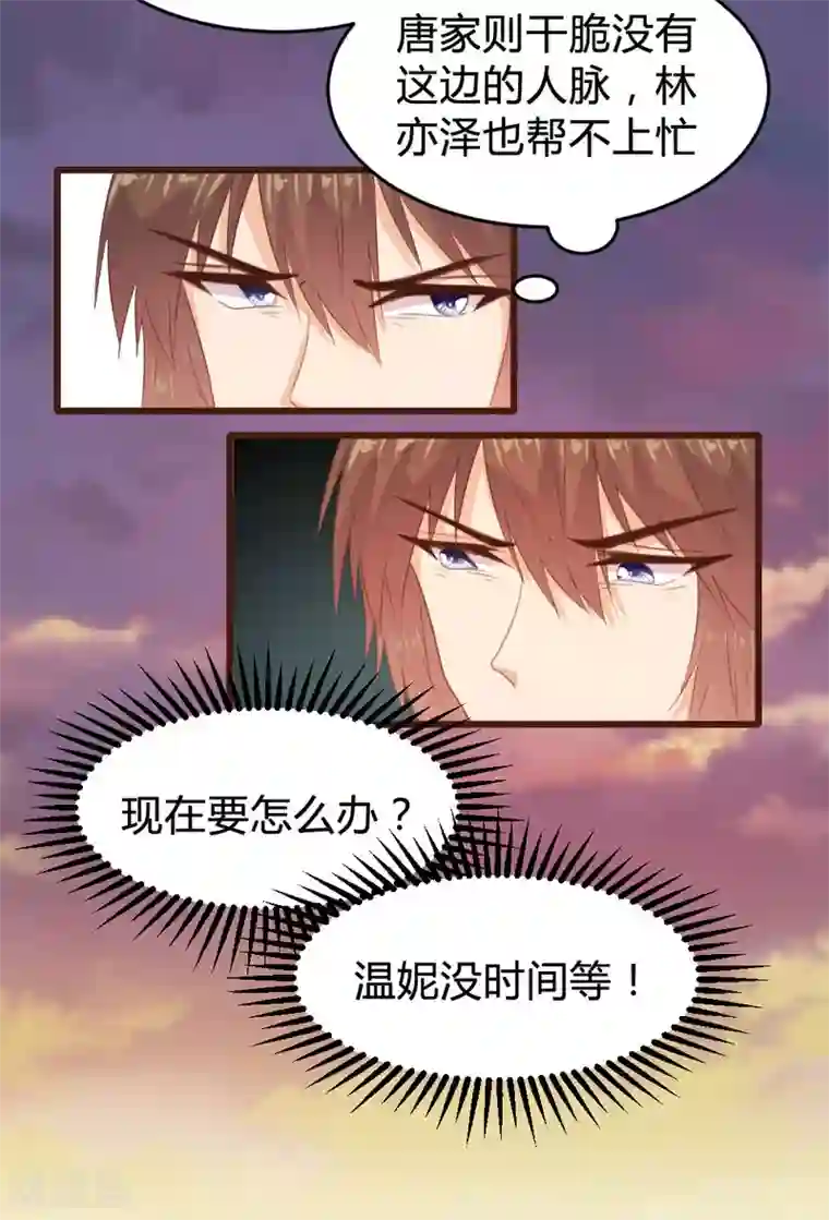 恋爱上上签第126话