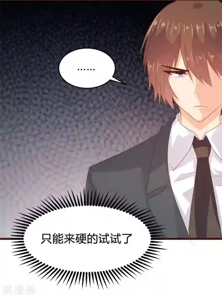 恋爱上上签第126话