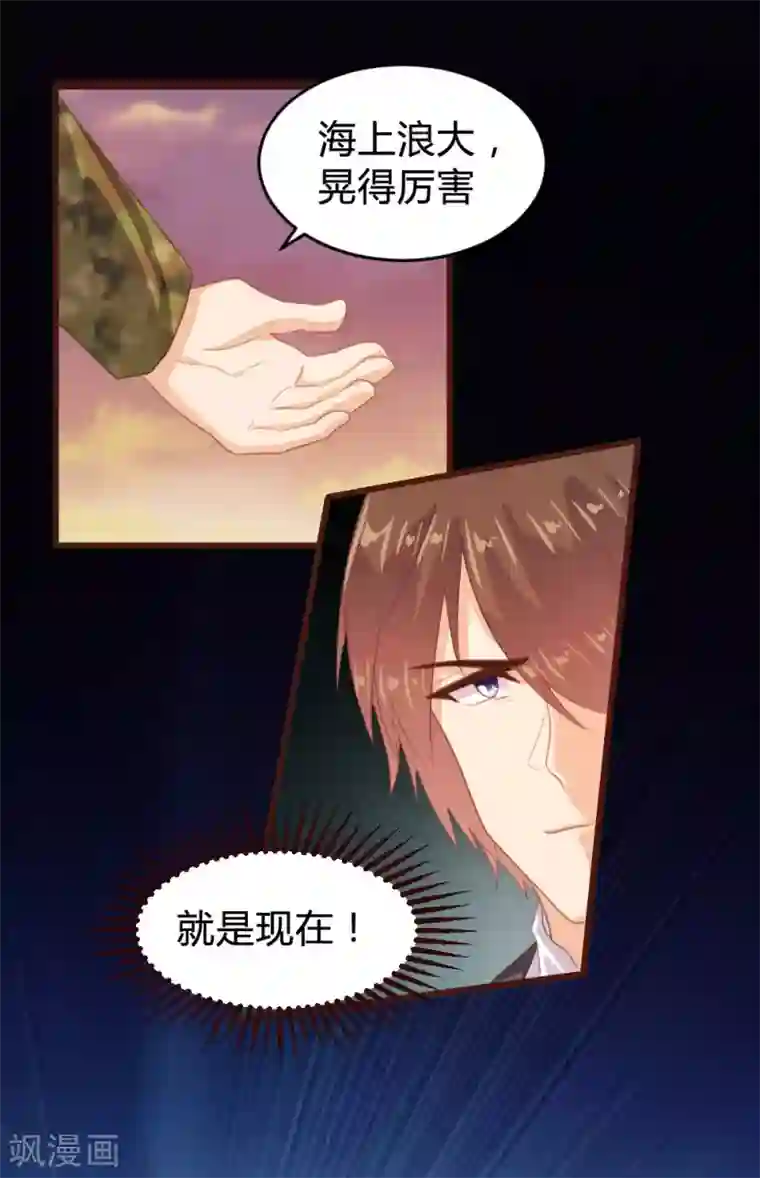 恋爱上上签第126话