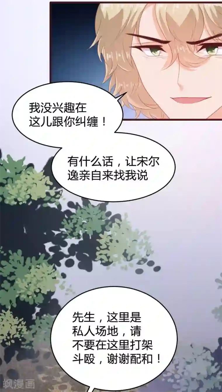 恋爱上上签第127话