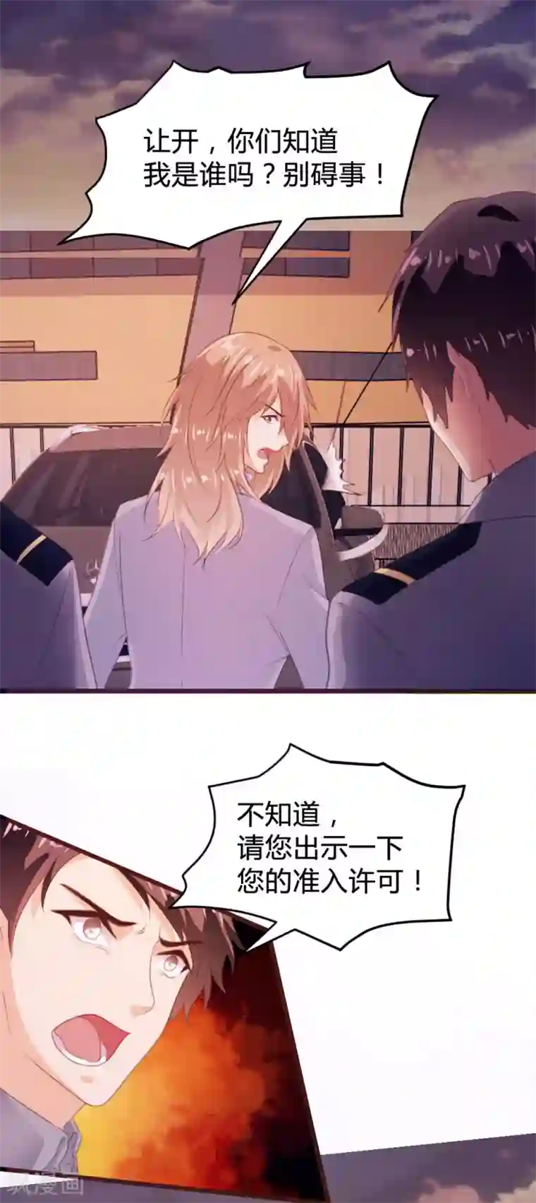 恋爱上上签第127话