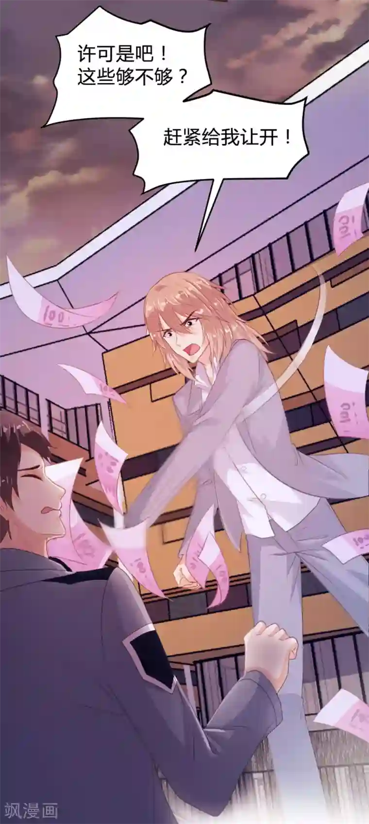 恋爱上上签第127话