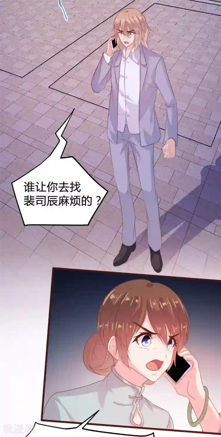 恋爱上上签第127话