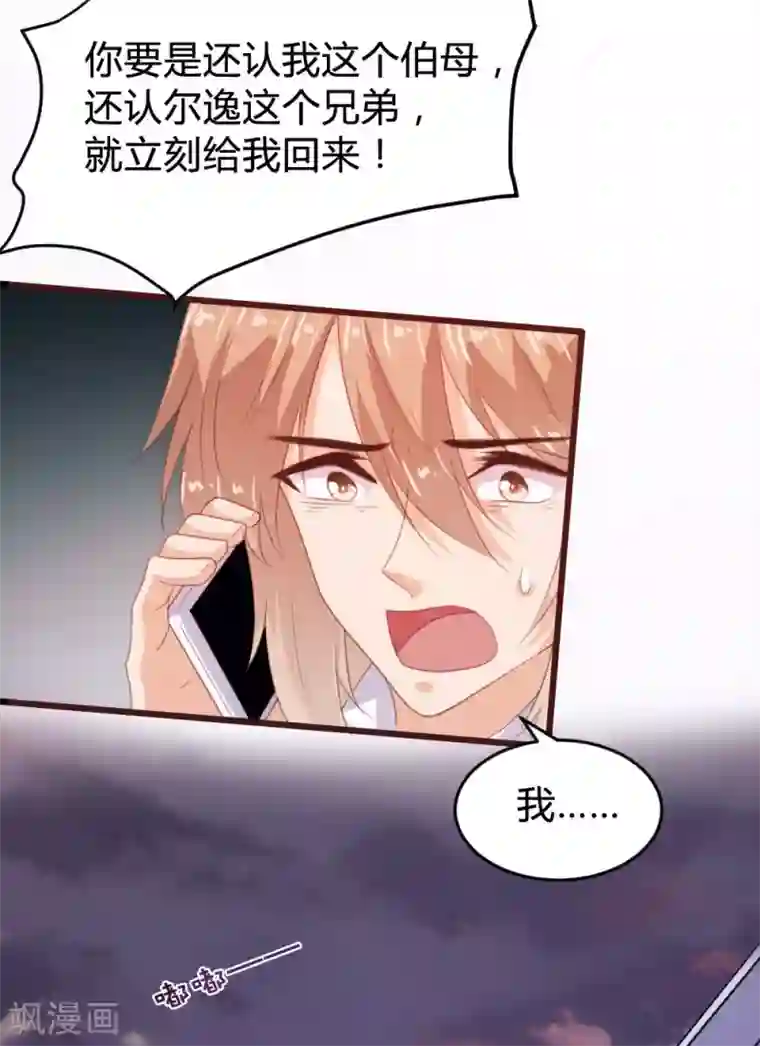 恋爱上上签第127话