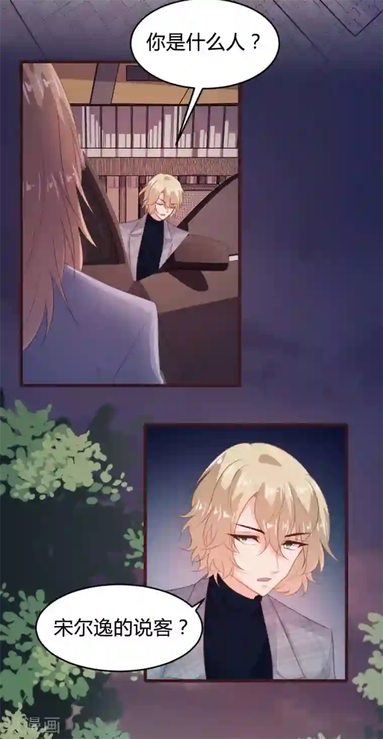 恋爱上上签第127话