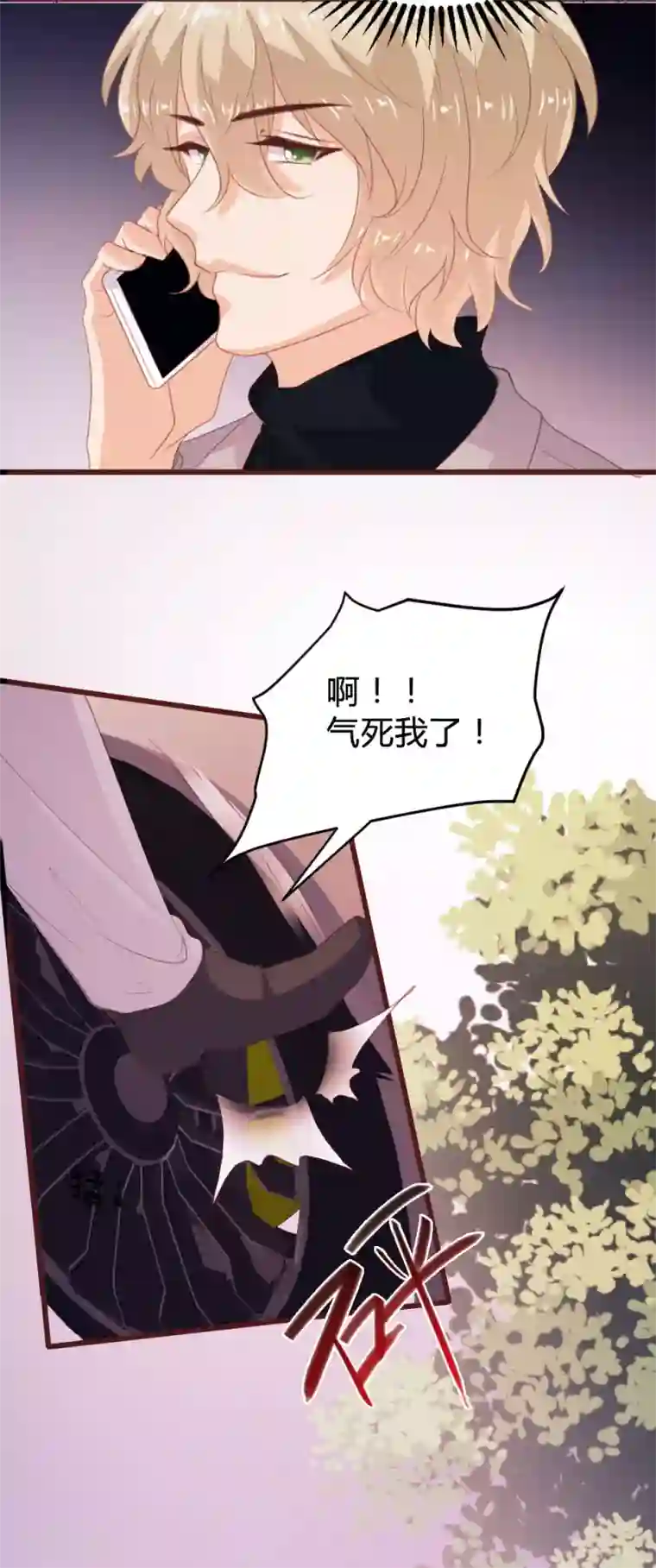 恋爱上上签第127话