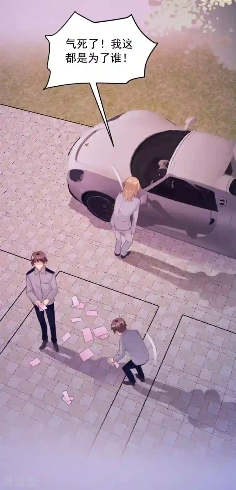 恋爱上上签第127话