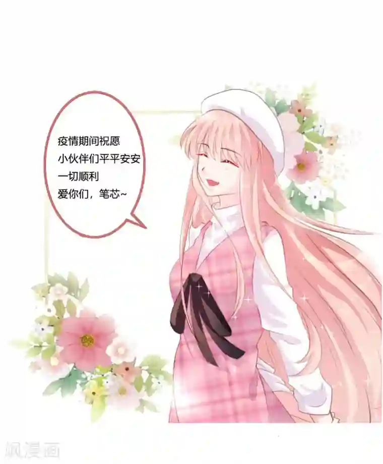 恋爱上上签第127话