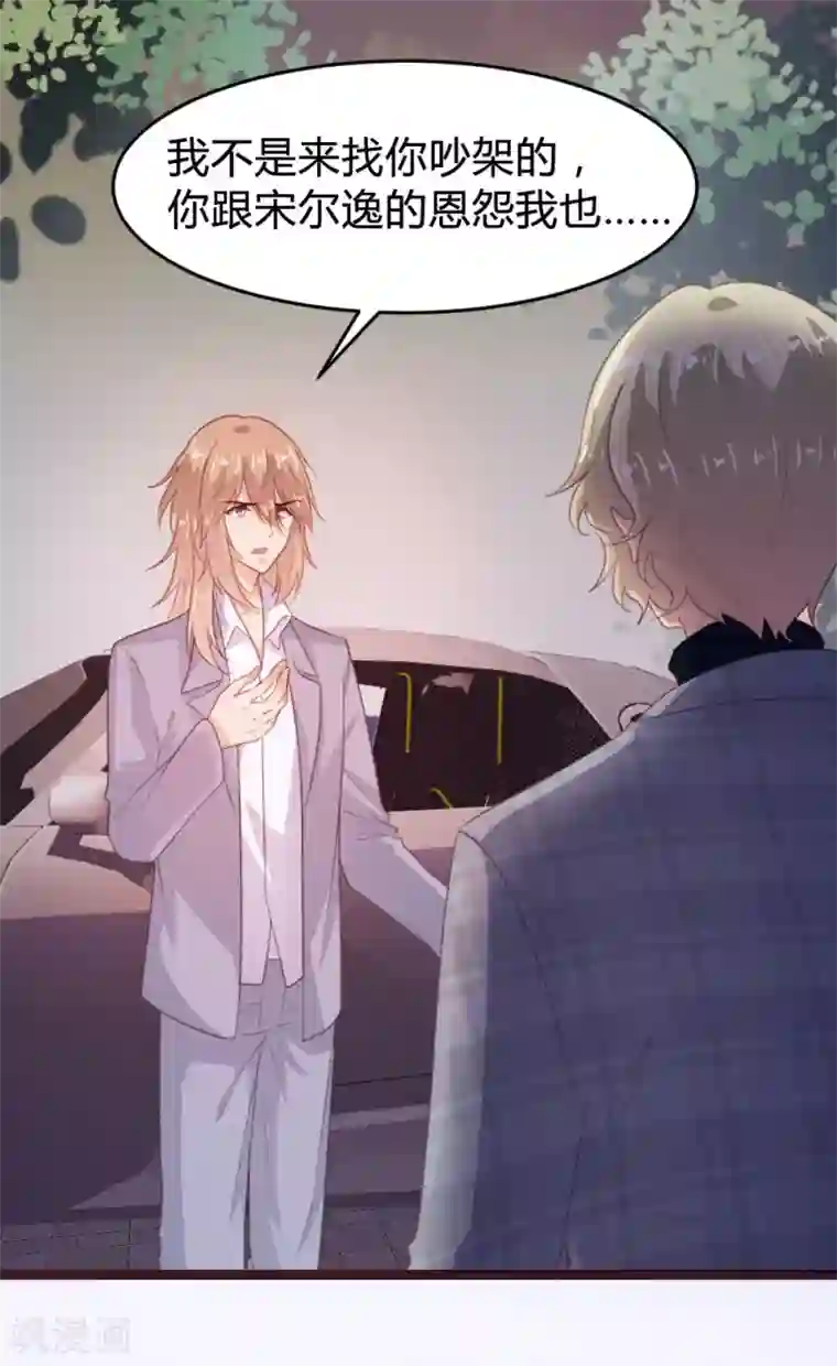 恋爱上上签第127话