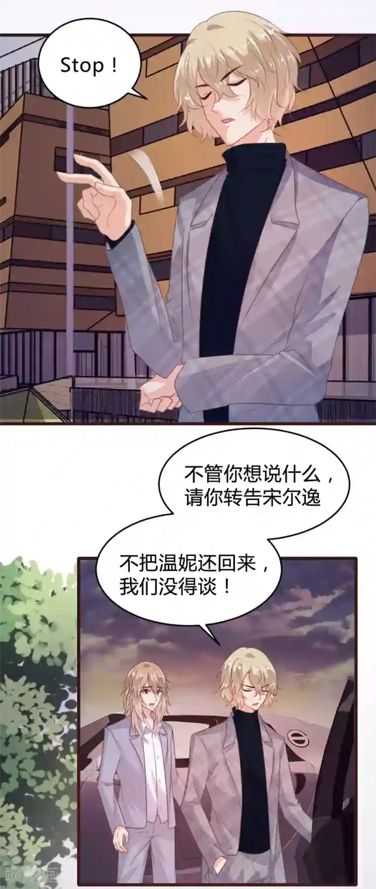 恋爱上上签第127话