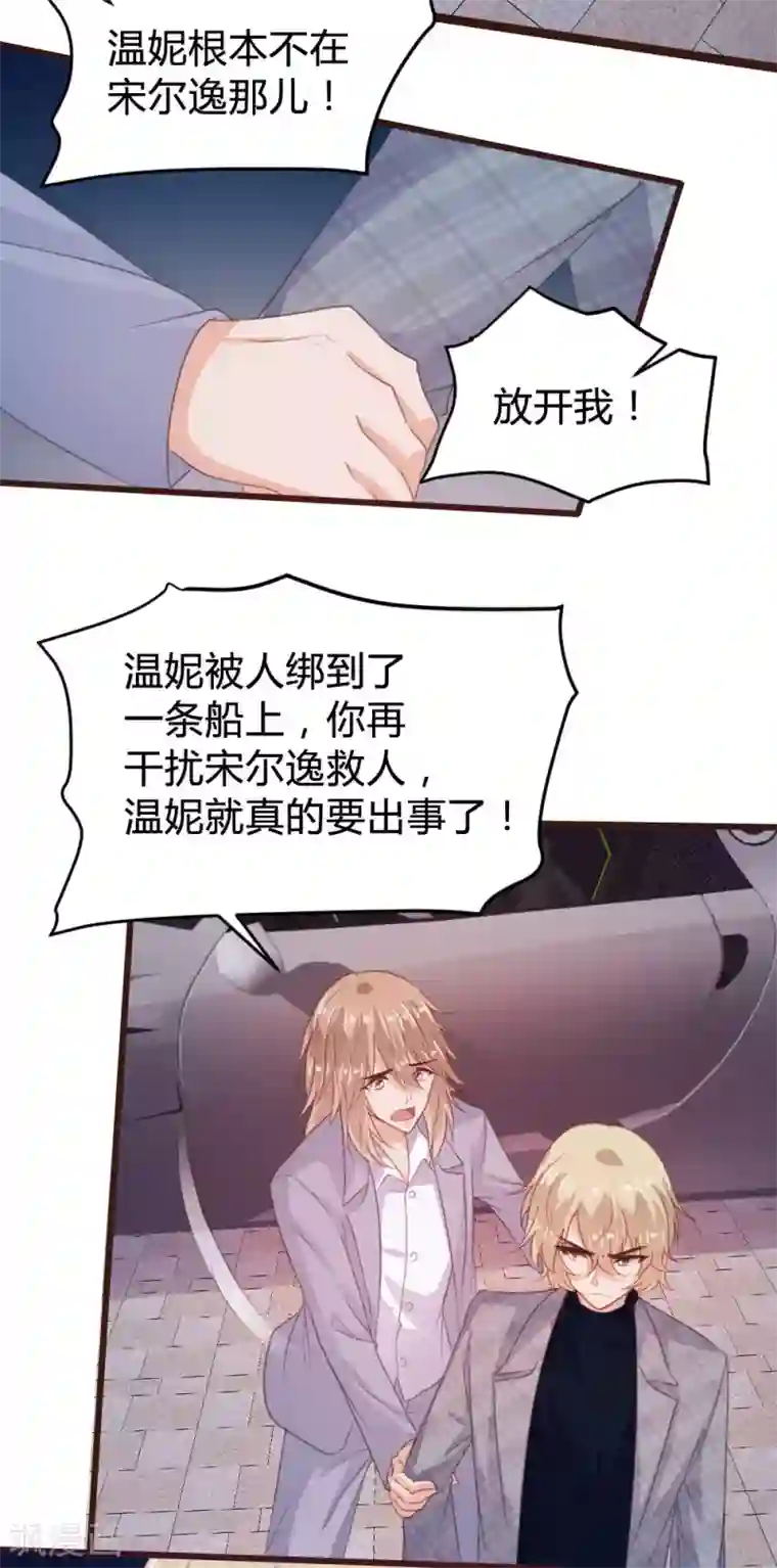 恋爱上上签第127话