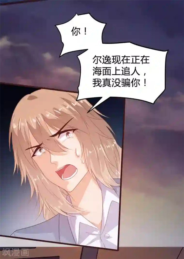 恋爱上上签第127话