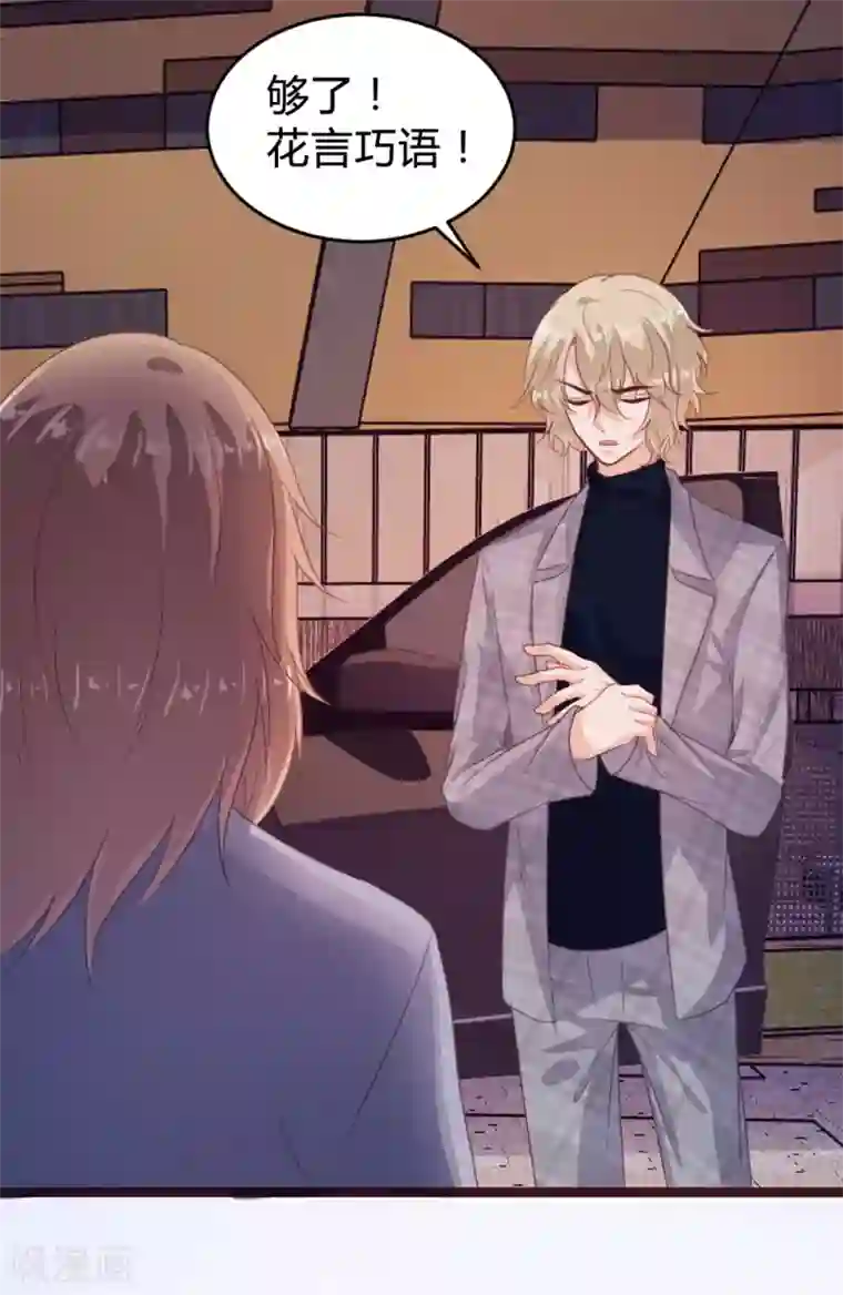 恋爱上上签第127话