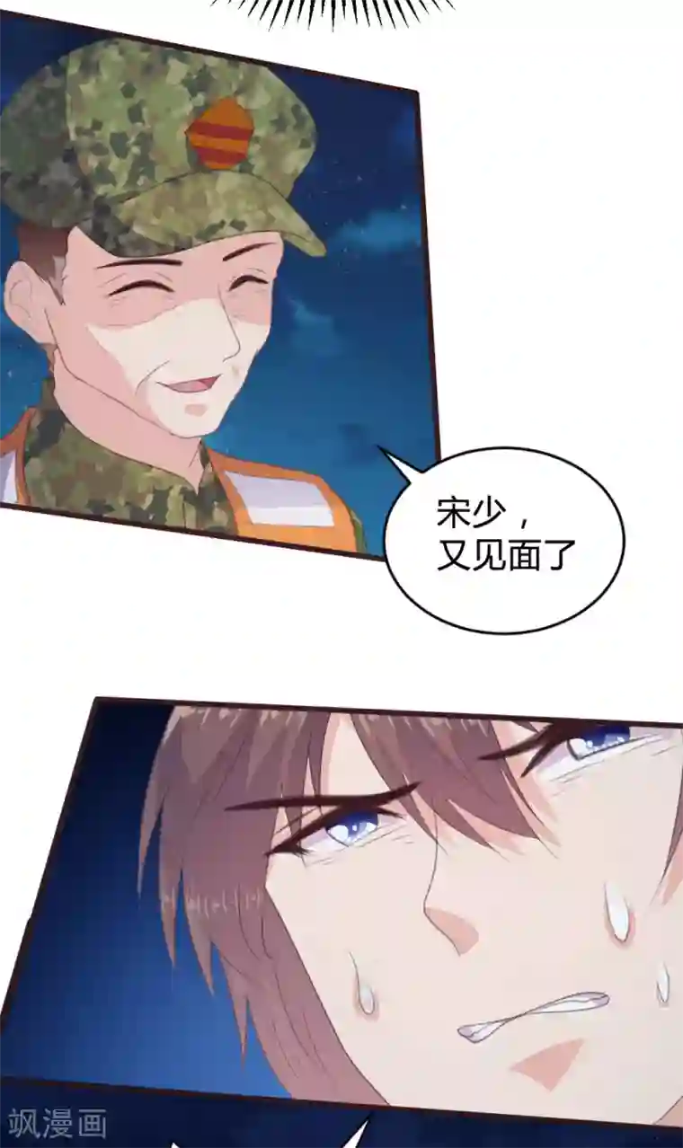 恋爱上上签第128话