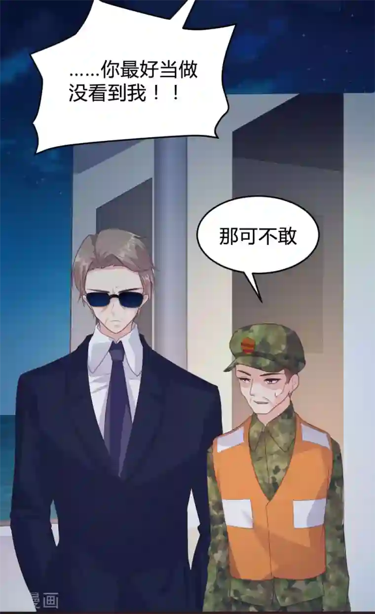 恋爱上上签第128话