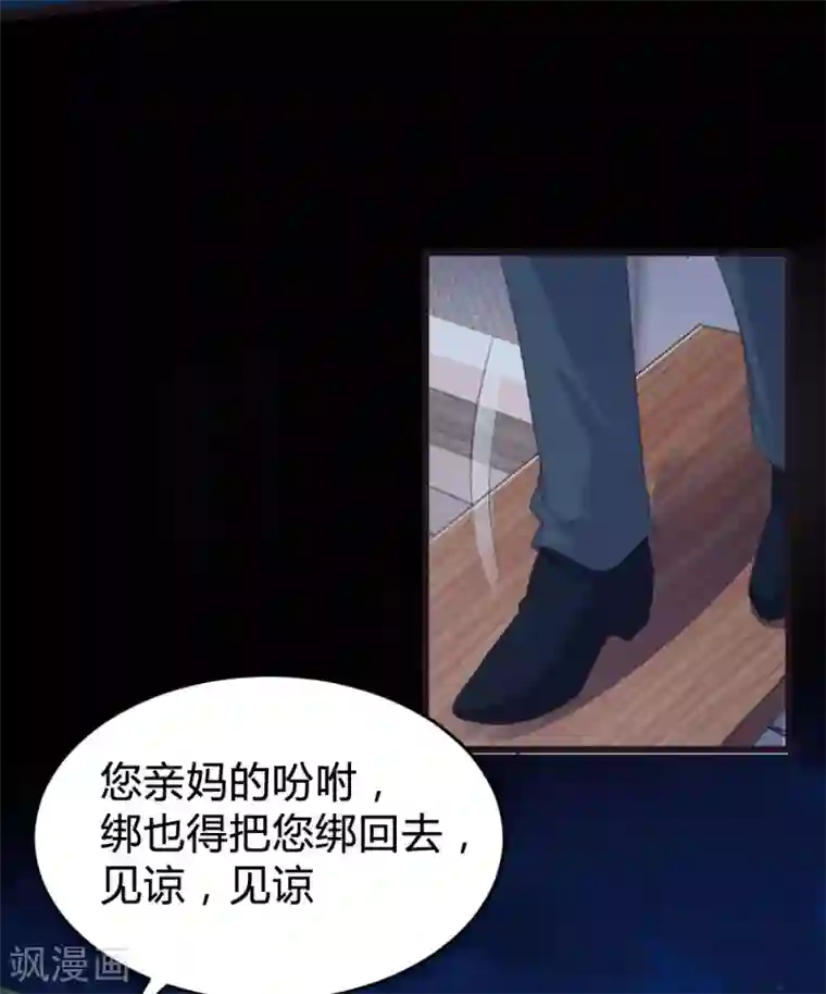 恋爱上上签第128话