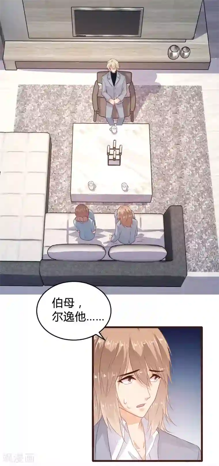 恋爱上上签第128话