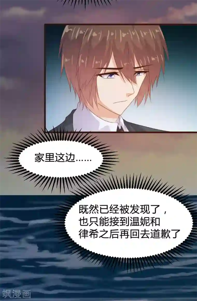 恋爱上上签第128话