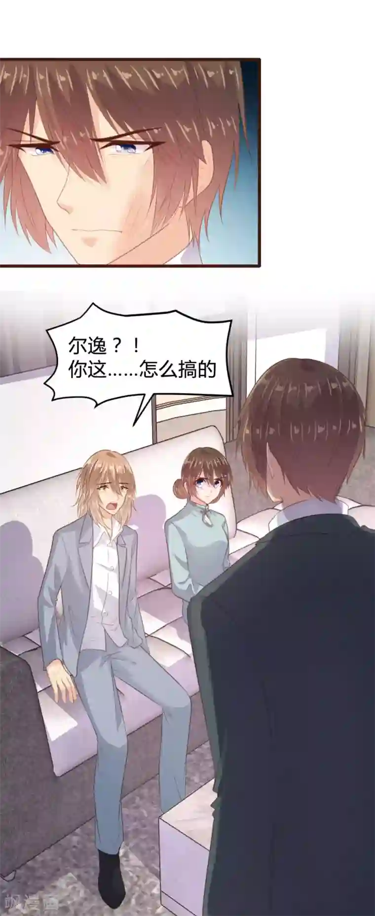 恋爱上上签第129话