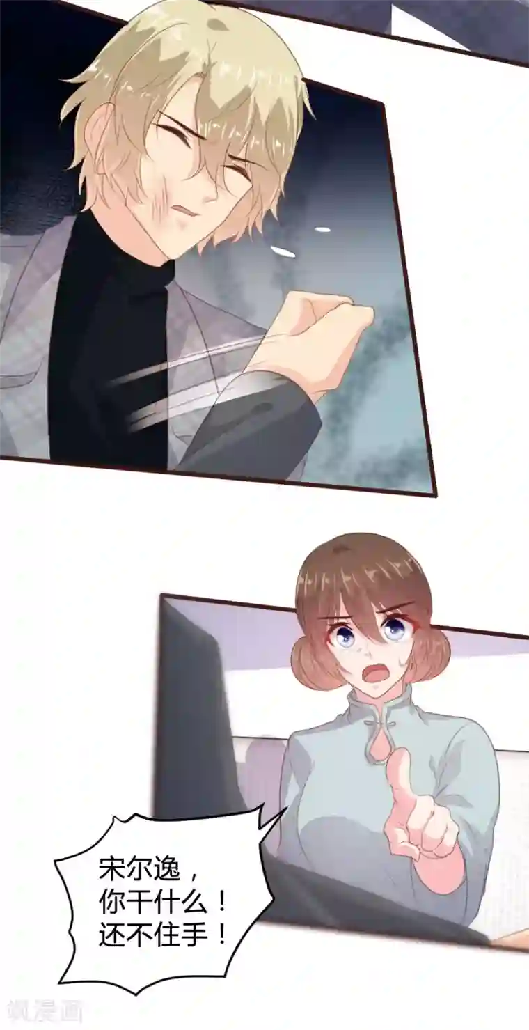 恋爱上上签第129话