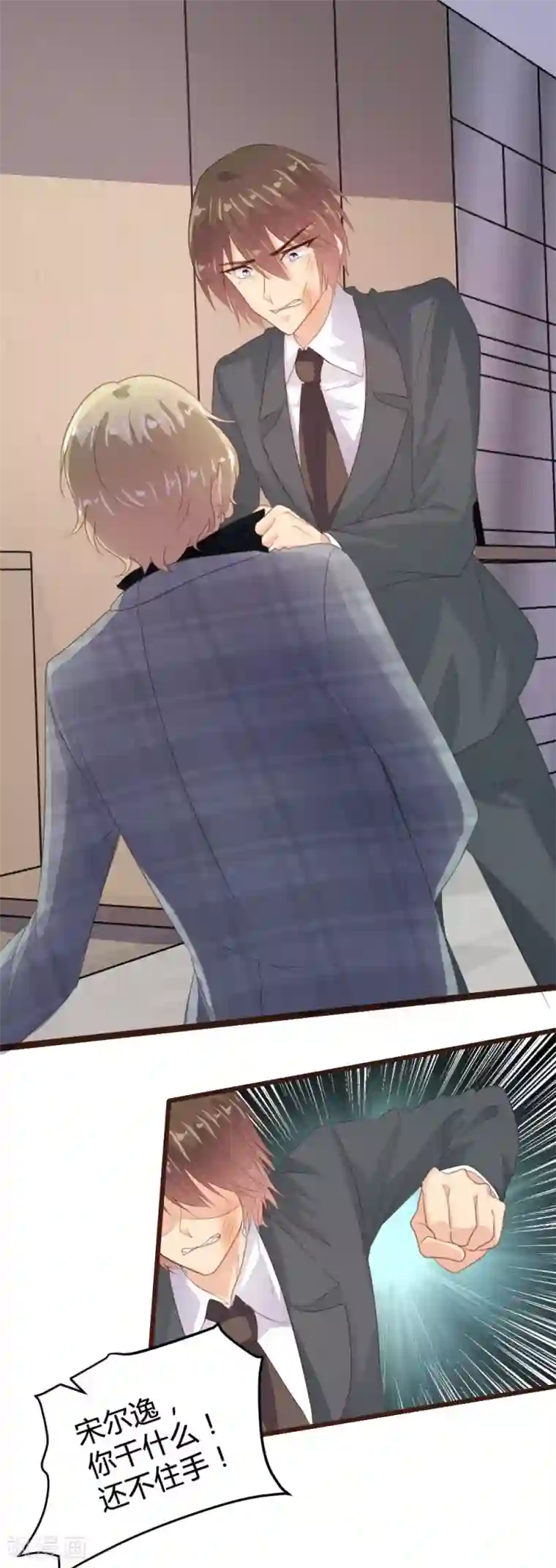 恋爱上上签第129话