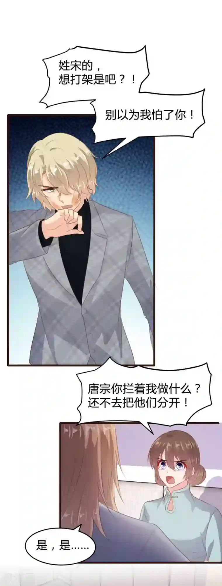 恋爱上上签第129话