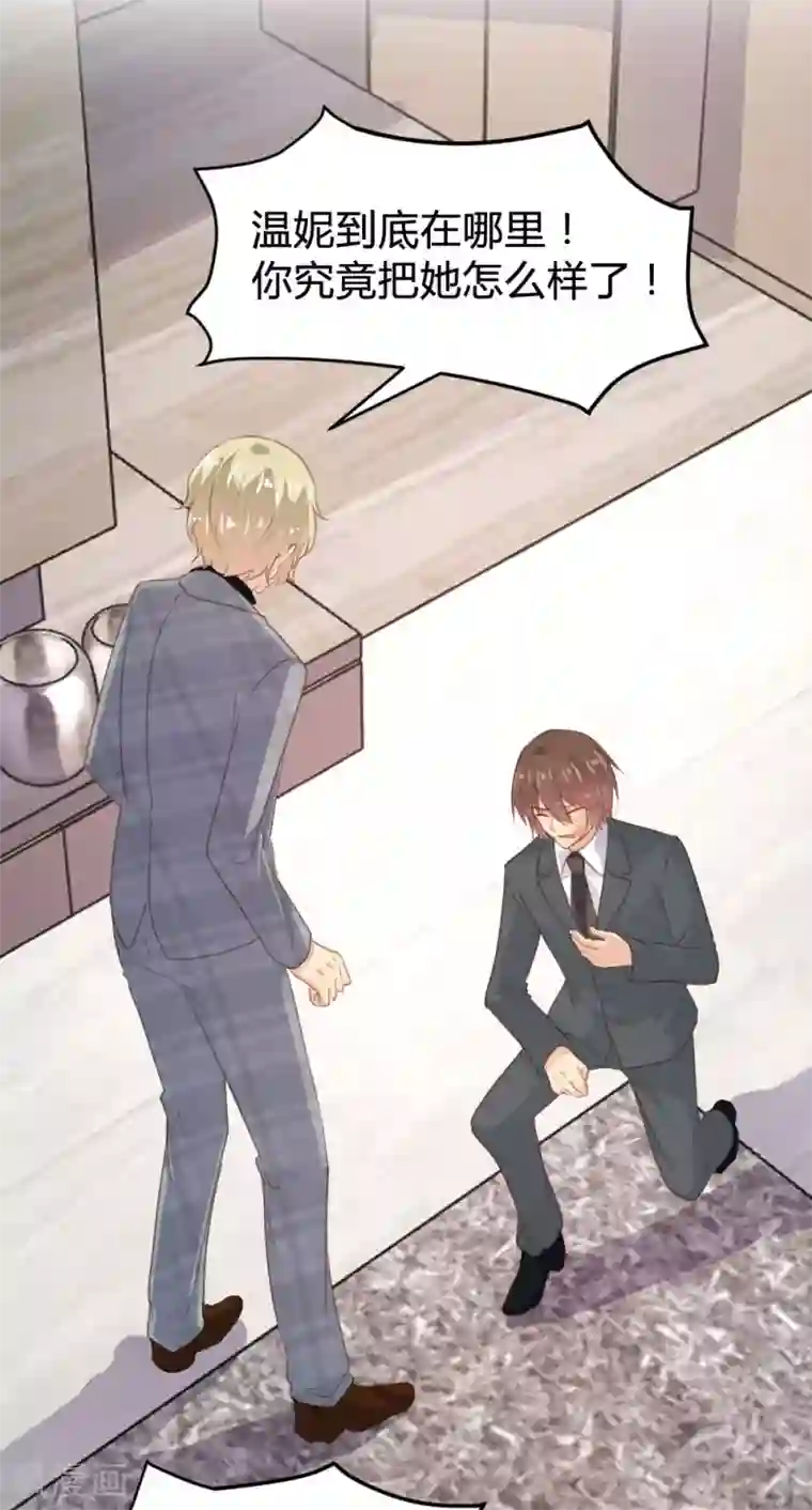 恋爱上上签第129话