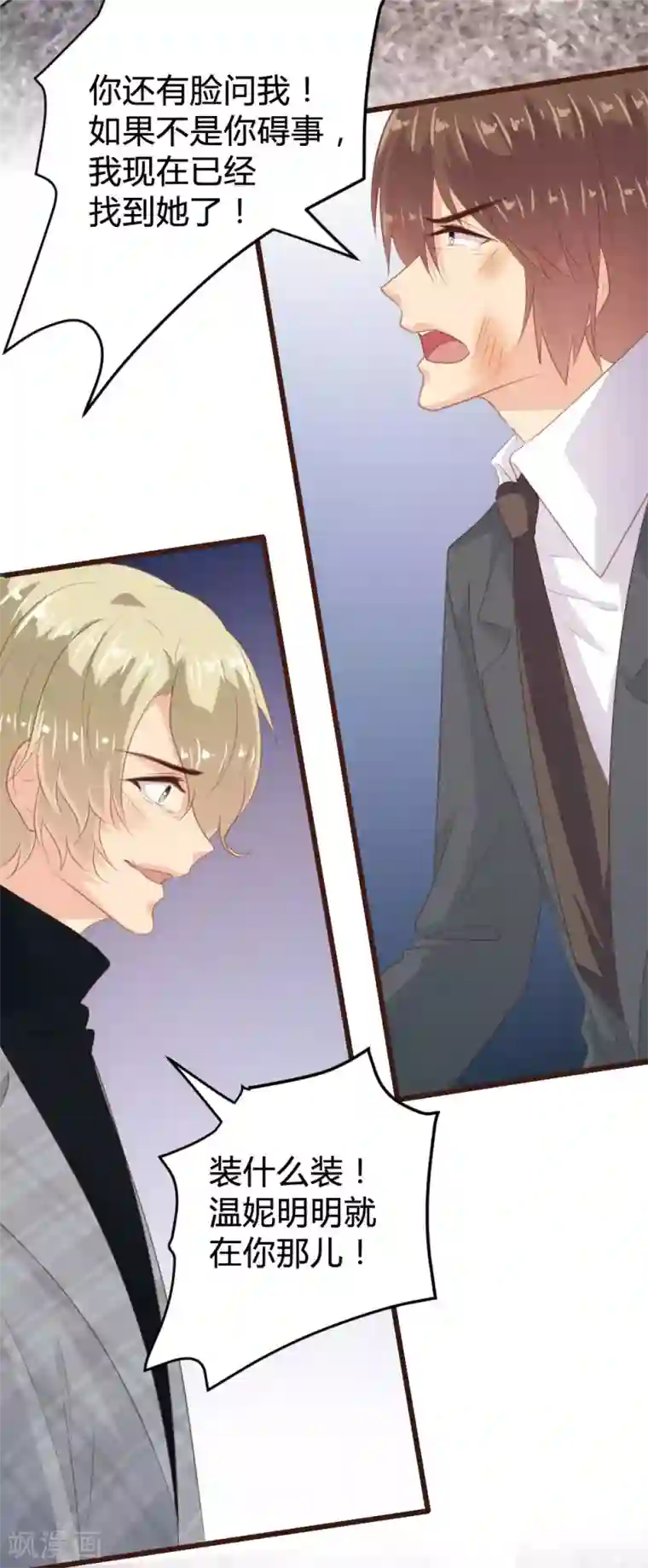 恋爱上上签第129话