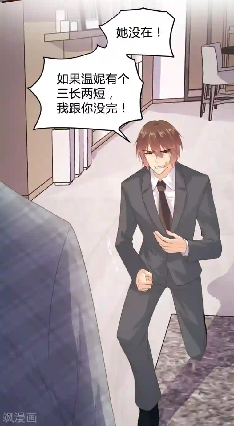 恋爱上上签第129话