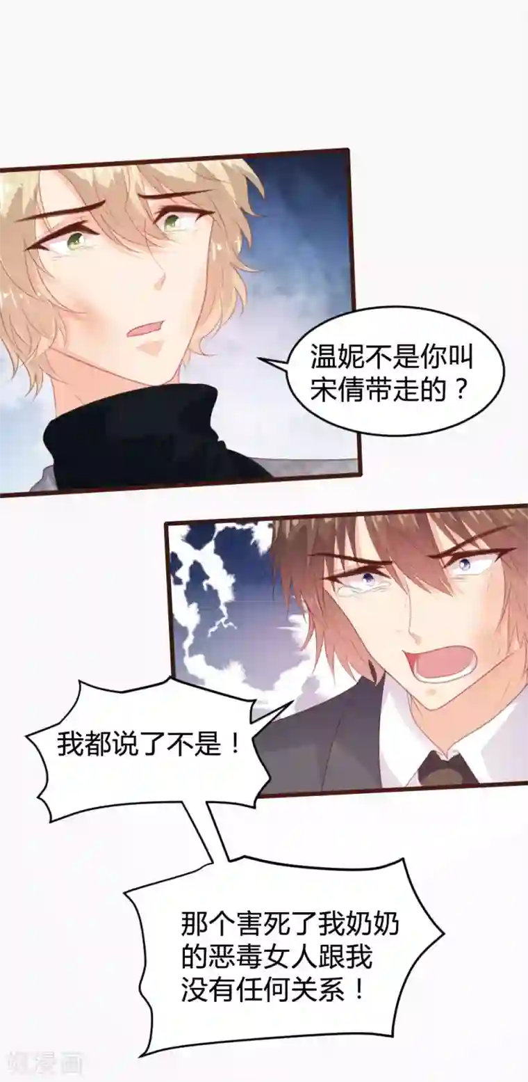 恋爱上上签第129话