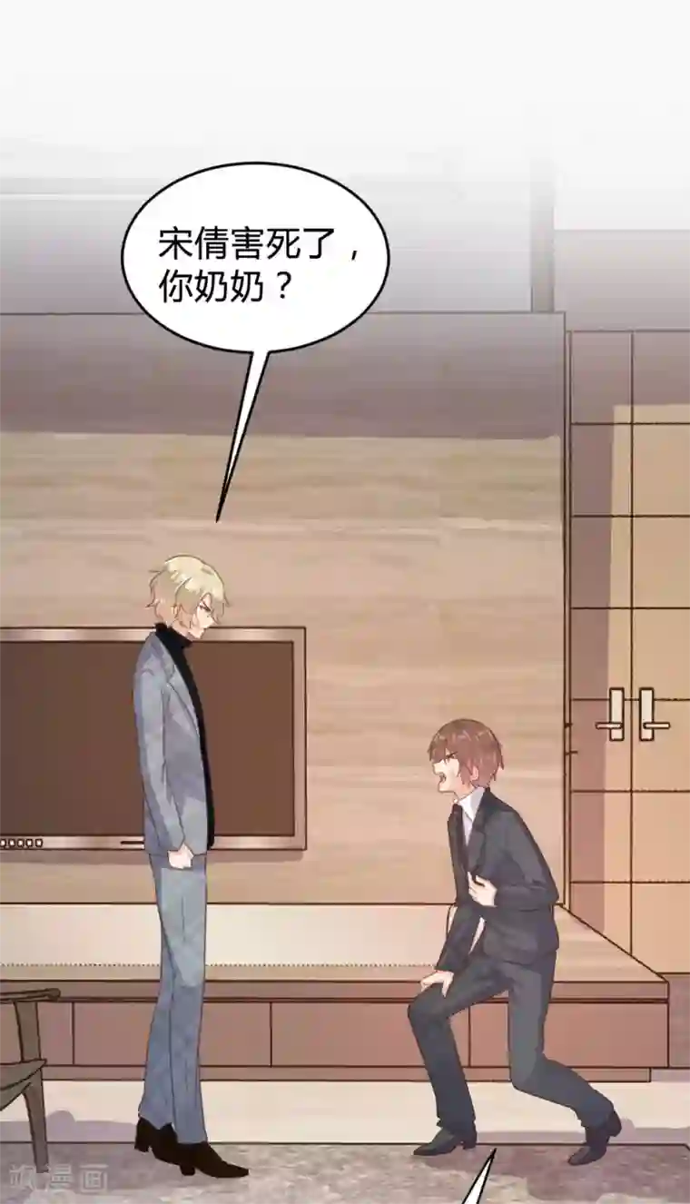 恋爱上上签第129话