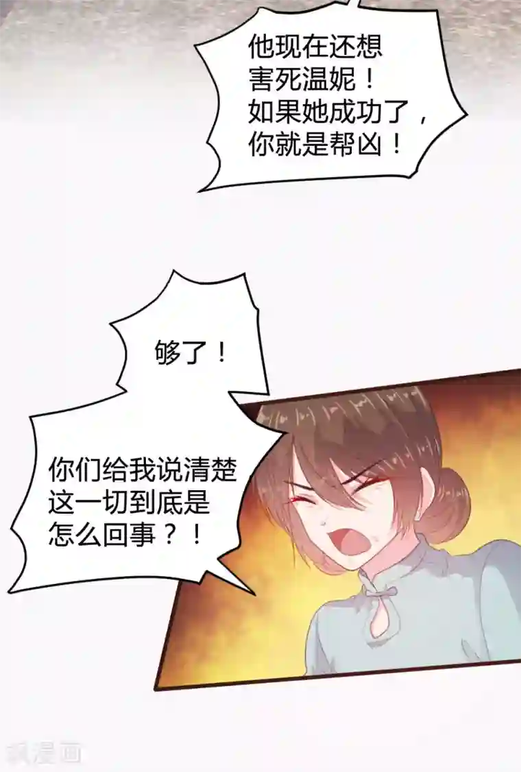 恋爱上上签第129话