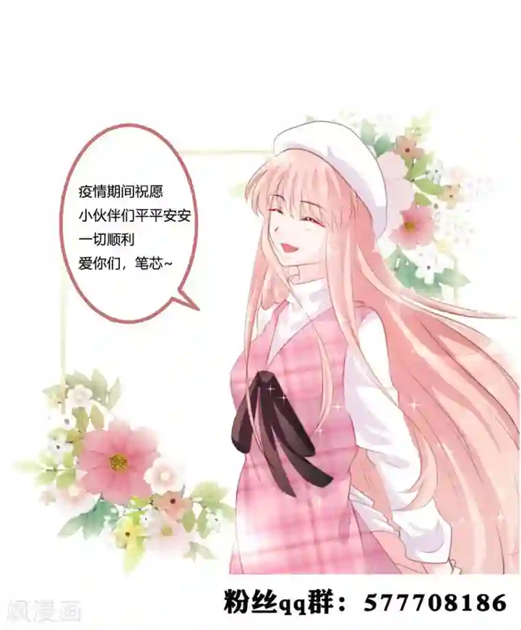 恋爱上上签第129话