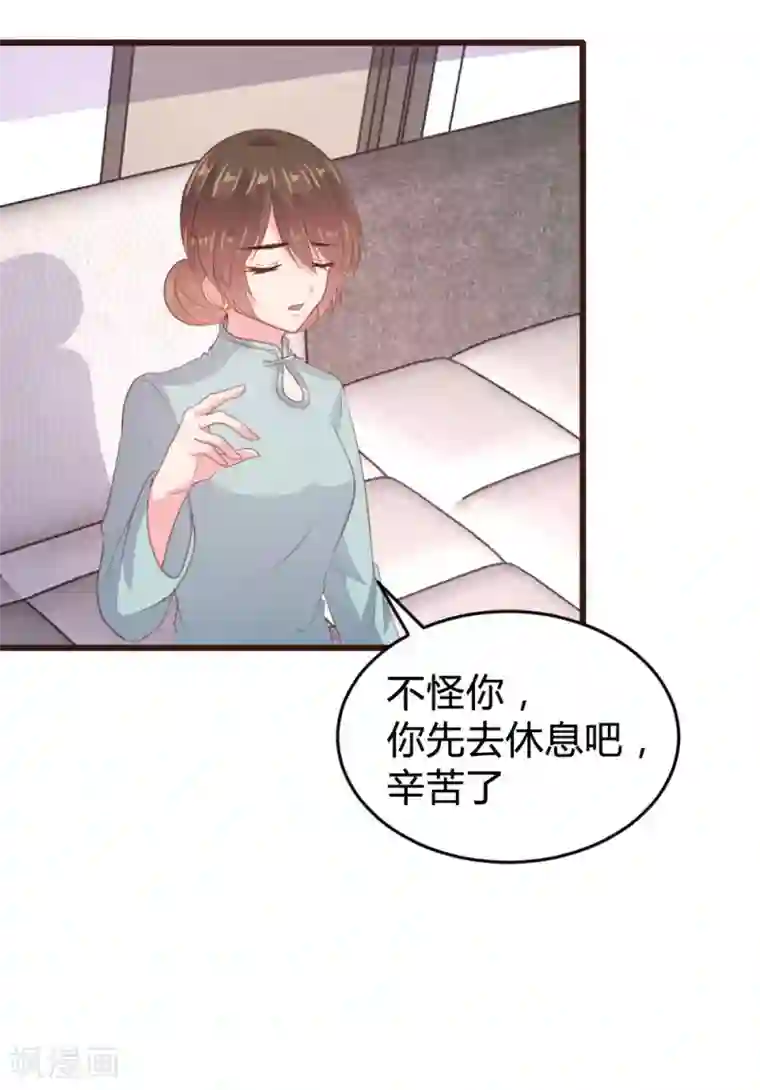 恋爱上上签第129话