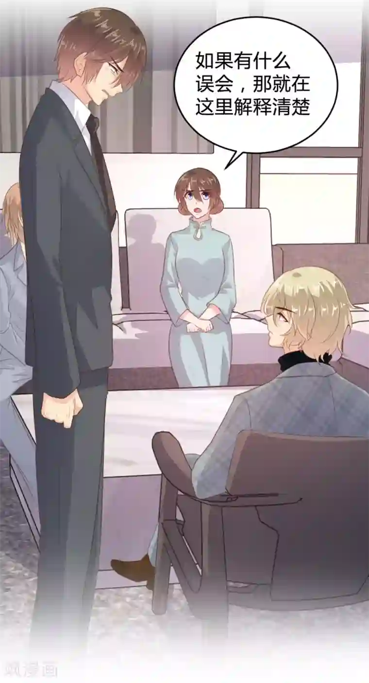 恋爱上上签第129话